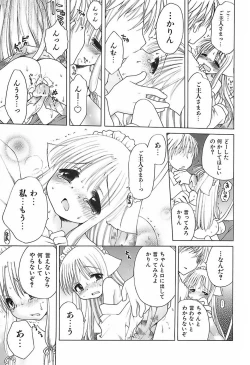 Page 104 of Daisuki! Gosyujinsama - Love Master