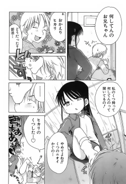 Page 113 of Daisuki! Gosyujinsama - Love Master