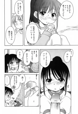 Page 123 of Daisuki! Gosyujinsama - Love Master