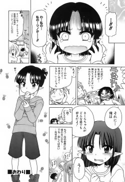 Page 149 of Daisuki! Gosyujinsama - Love Master