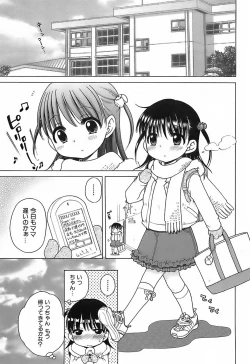 Page 150 of Daisuki! Gosyujinsama - Love Master