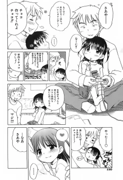 Page 153 of Daisuki! Gosyujinsama - Love Master