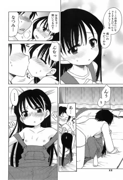 Page 15 of Daisuki! Gosyujinsama - Love Master