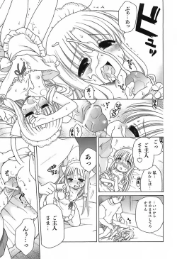 Page 194 of Daisuki! Gosyujinsama - Love Master