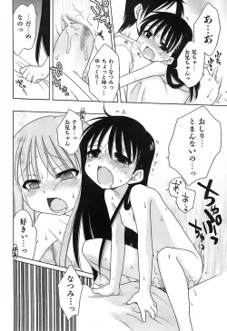 Page 27 of Daisuki! Gosyujinsama - Love Master