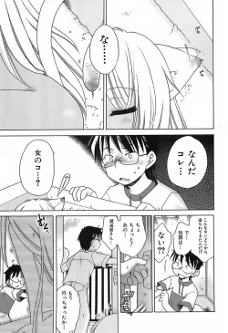 Page 32 of Daisuki! Gosyujinsama - Love Master