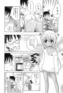 Page 35 of Daisuki! Gosyujinsama - Love Master