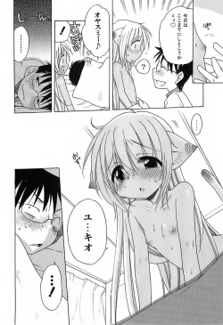 Page 47 of Daisuki! Gosyujinsama - Love Master