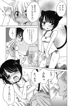 Page 78 of Daisuki! Gosyujinsama - Love Master