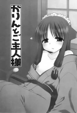 Page 91 of Daisuki! Gosyujinsama - Love Master