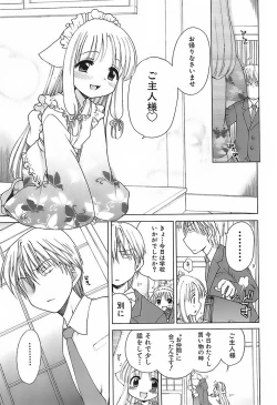 Page 96 of Daisuki! Gosyujinsama - Love Master