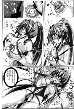 Page 18 of Oshioki!! Yamato-san