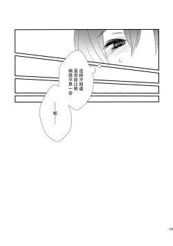 Page 26 of Hijiri-mama ni Onegai