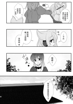 Page 29 of Hijiri-mama ni Onegai