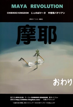 Page 3 of MAYA REVOLUTION