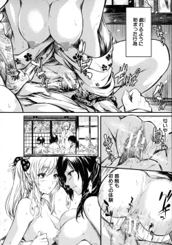 Page 43 of Tokoharu no ShoujoThe Girls in the Eternal Spring