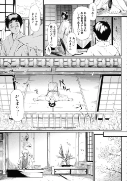 Page 60 of Tokoharu no ShoujoThe Girls in the Eternal Spring