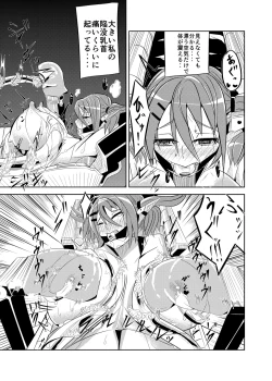 Page 14 of Patty-chan no Oshioki Roku