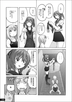 Page 16 of Pitapita Kyouei Mizugi GX