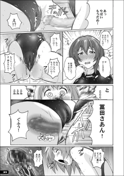 Page 30 of Pitapita Kyouei Mizugi GX