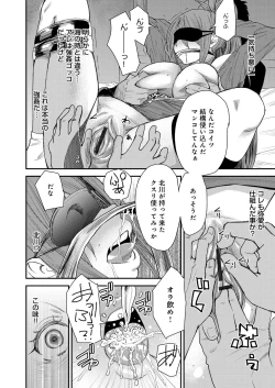 Page 107 of Torikae Appli