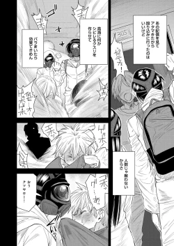 Page 121 of Torikae Appli