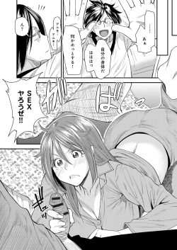 Page 125 of Torikae Appli