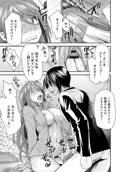 Page 128 of Torikae Appli