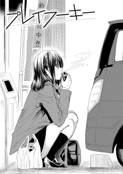 Page 136 of Torikae Appli