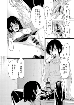 Page 143 of Torikae Appli