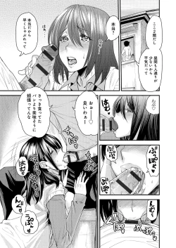 Page 144 of Torikae Appli