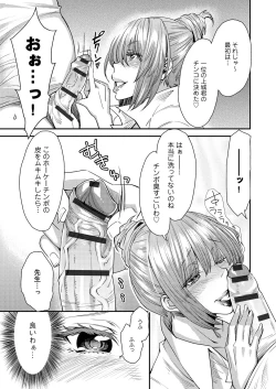 Page 160 of Torikae Appli