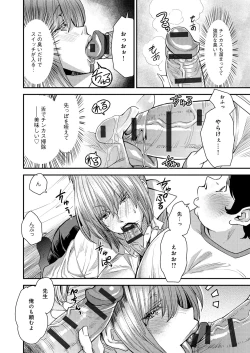 Page 161 of Torikae Appli