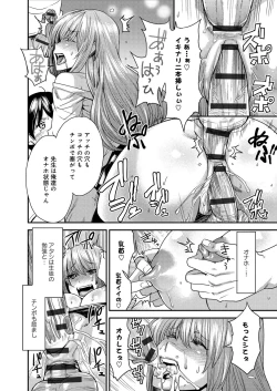 Page 170 of Torikae Appli