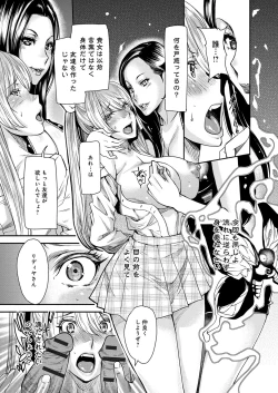 Page 180 of Torikae Appli