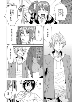 Page 27 of Torikae Appli