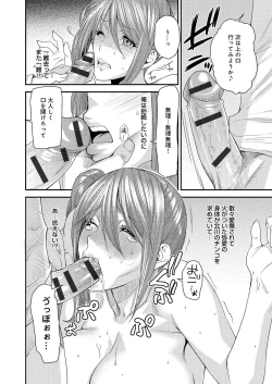 Page 37 of Torikae Appli