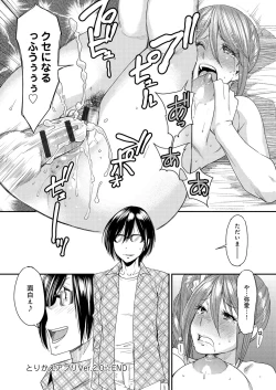 Page 45 of Torikae Appli