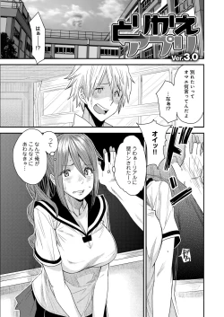 Page 46 of Torikae Appli