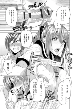 Page 56 of Torikae Appli