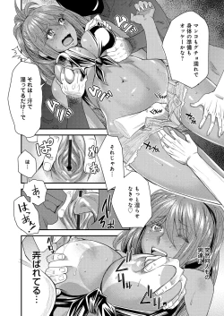 Page 71 of Torikae Appli