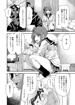 Page 7 of Torikae Appli