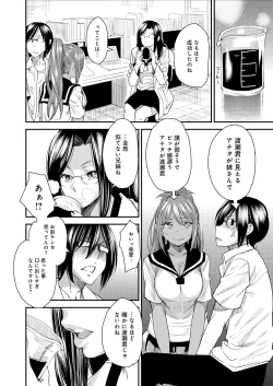 Page 85 of Torikae Appli