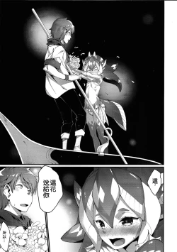 Page 11 of Ajin Shoujo-tan Vol. 5