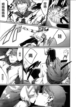 Page 17 of Ajin Shoujo-tan Vol. 5