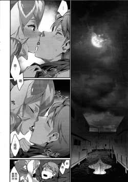 Page 18 of Ajin Shoujo-tan Vol. 5