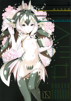 Page 1 of Ajin Shoujo-tan Vol. 5