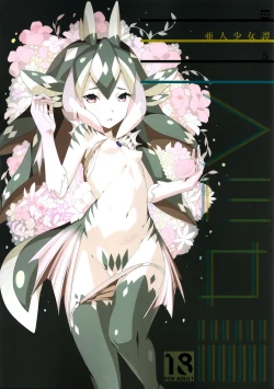 Page 2 of Ajin Shoujo-tan Vol. 5