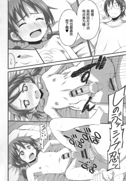 Page 14 of GaCen de Deatta Otokonoko Cosplayer