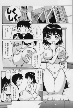 Page 104 of Puni Puni Angel